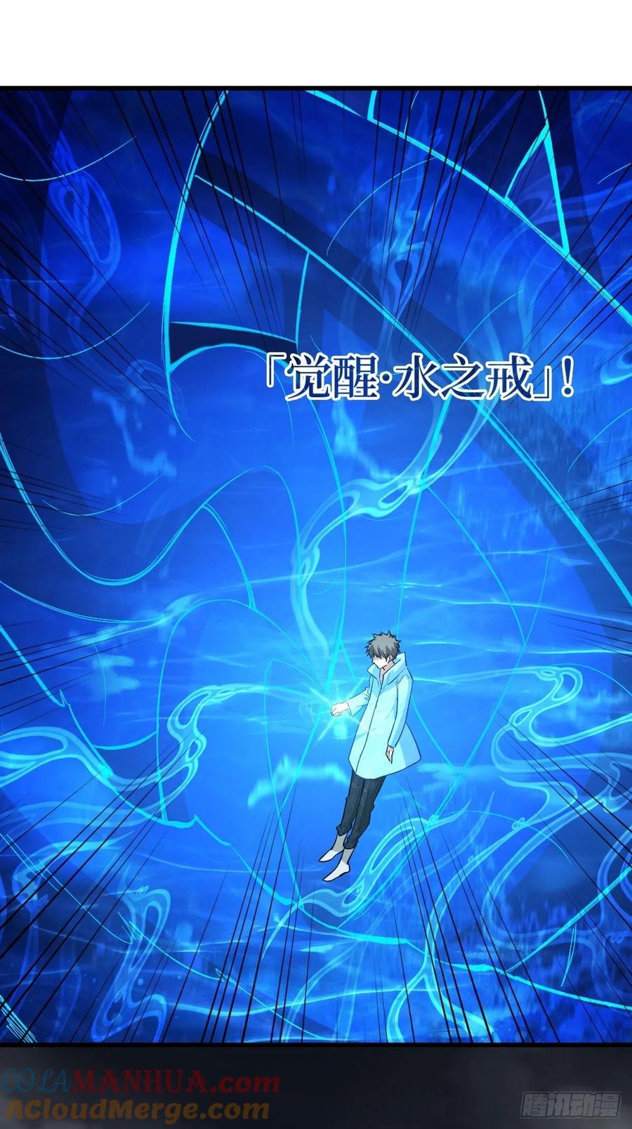 《重回末世当大佬》第150话 本源之水 第13页