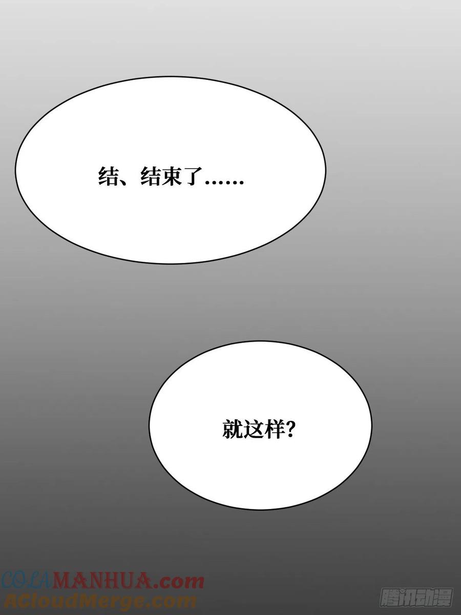 《重回末世当大佬》第151话 真实的过往 第17页