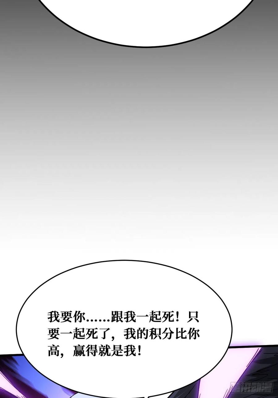 《重回末世当大佬》第151话 真实的过往 第38页
