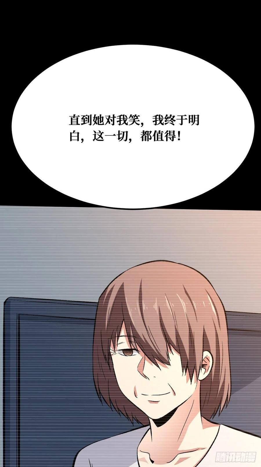 《重回末世当大佬》第151话 真实的过往 第34页