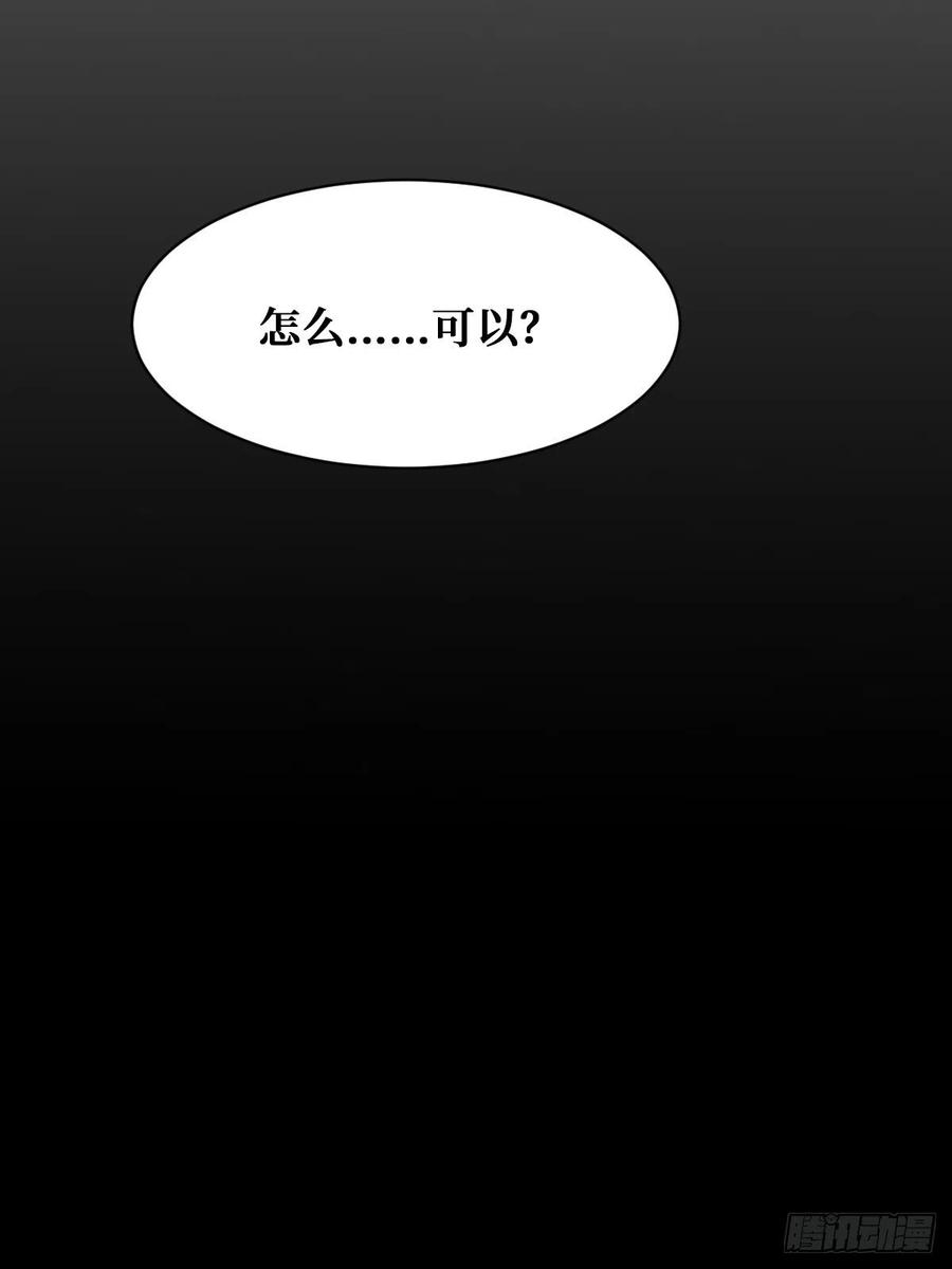 《重回末世当大佬》第151话 真实的过往 第18页