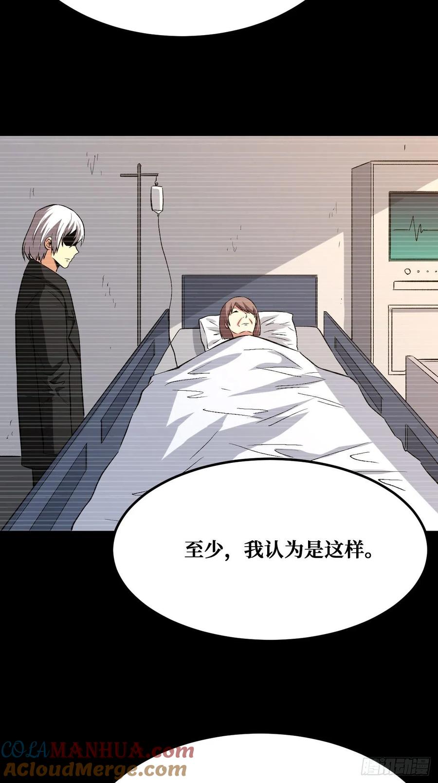 《重回末世当大佬》第151话 真实的过往 第25页
