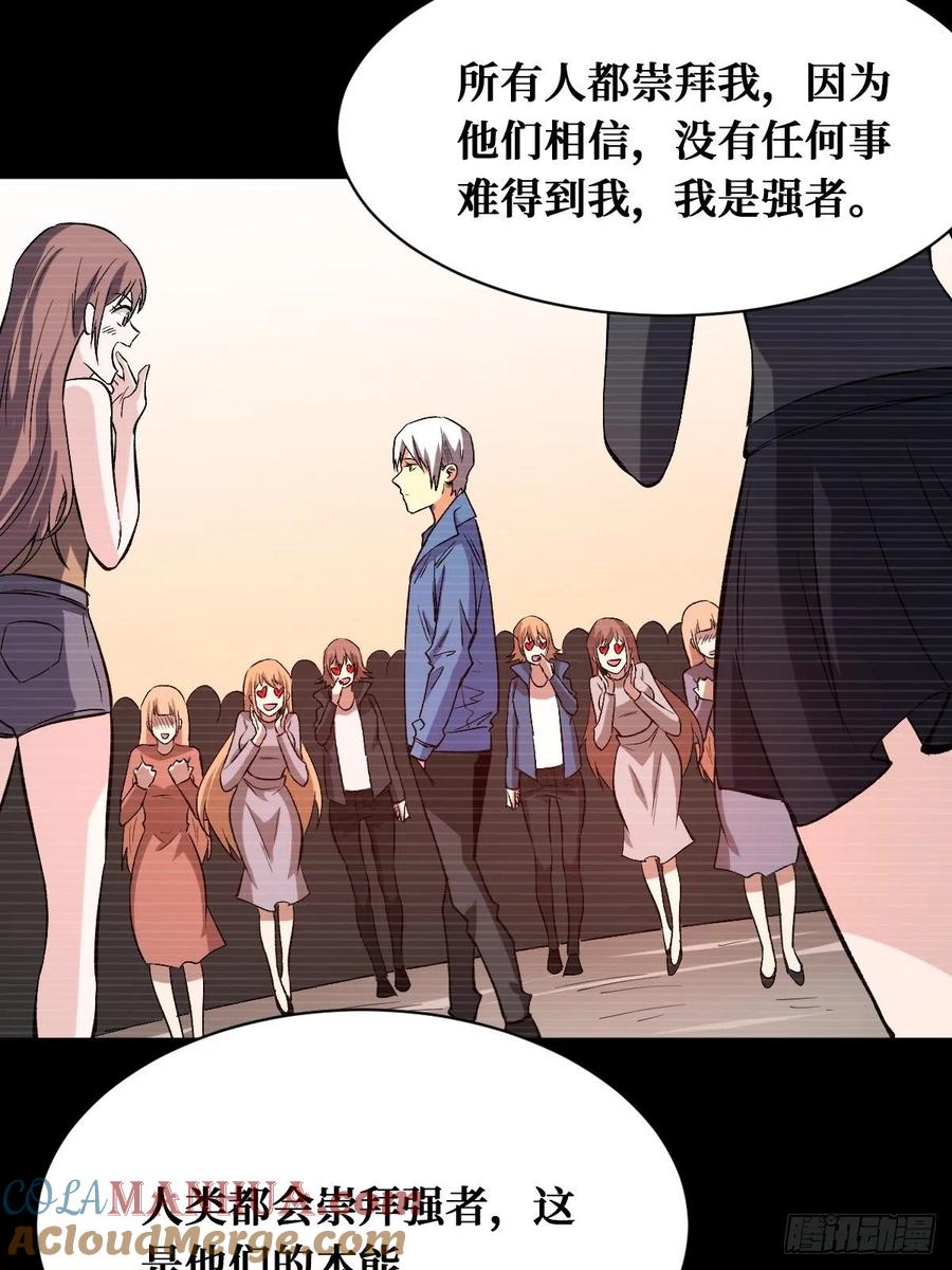 《重回末世当大佬》第151话 真实的过往 第21页