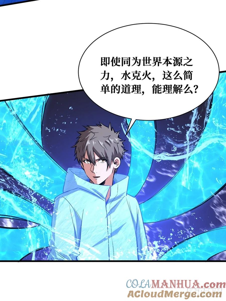 《重回末世当大佬》第151话 真实的过往 第11页