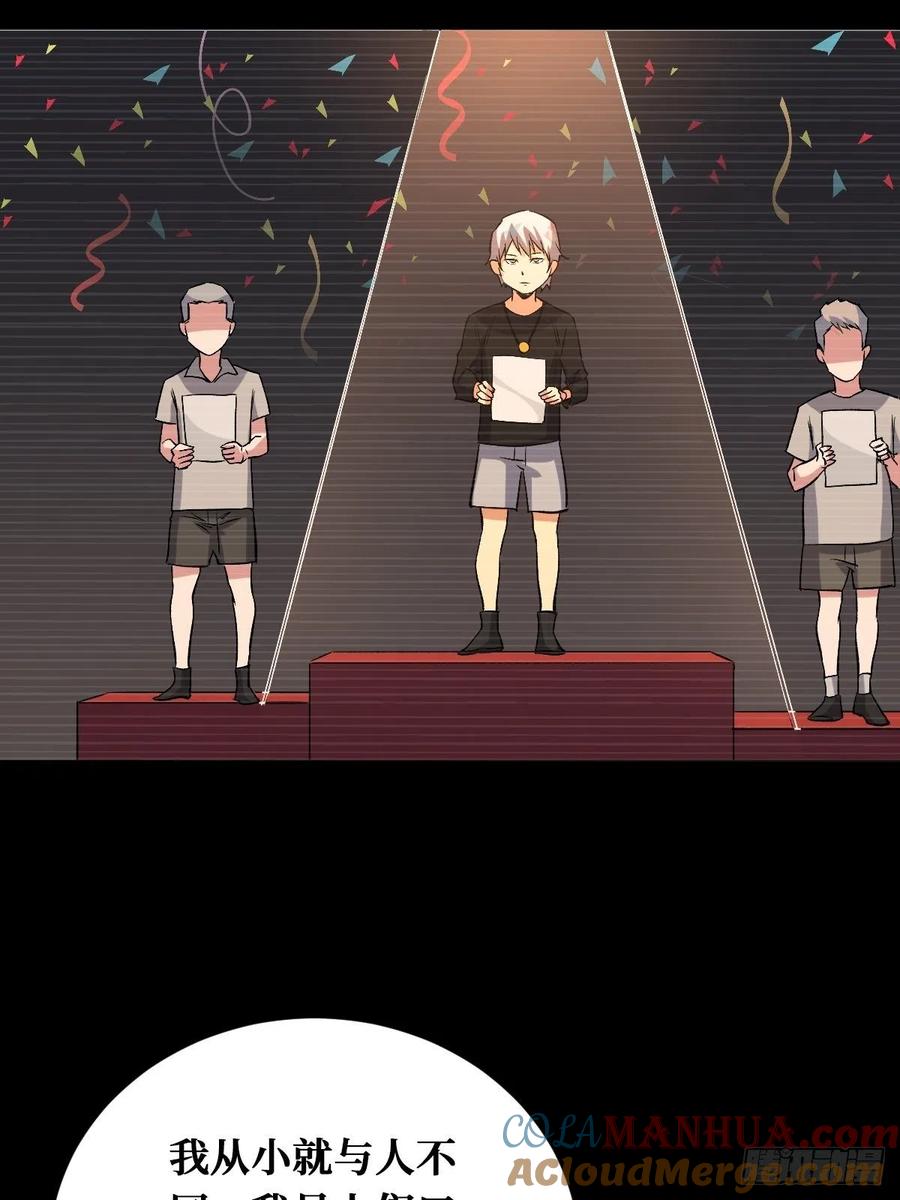 《重回末世当大佬》第151话 真实的过往 第19页