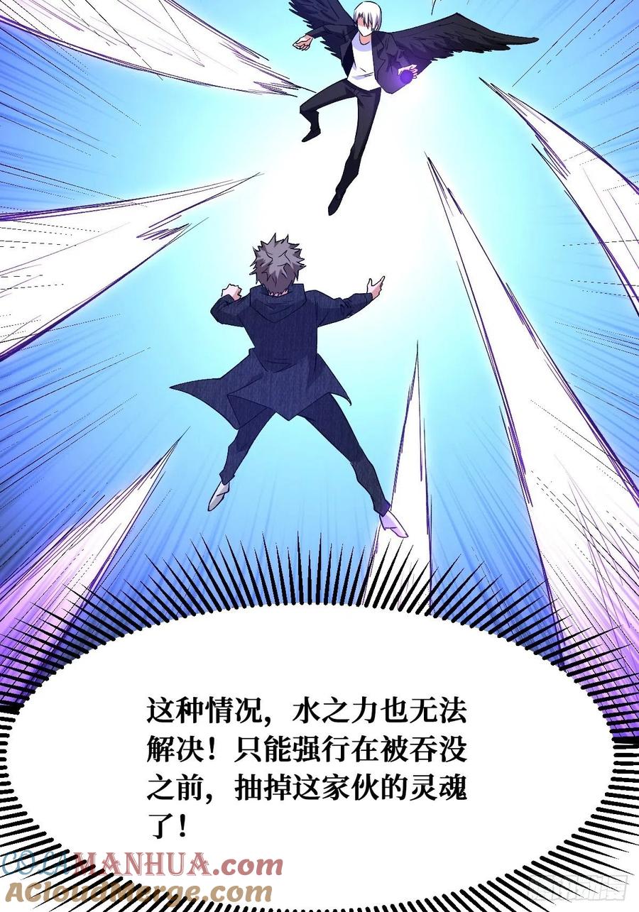 《重回末世当大佬》第151话 真实的过往 第41页