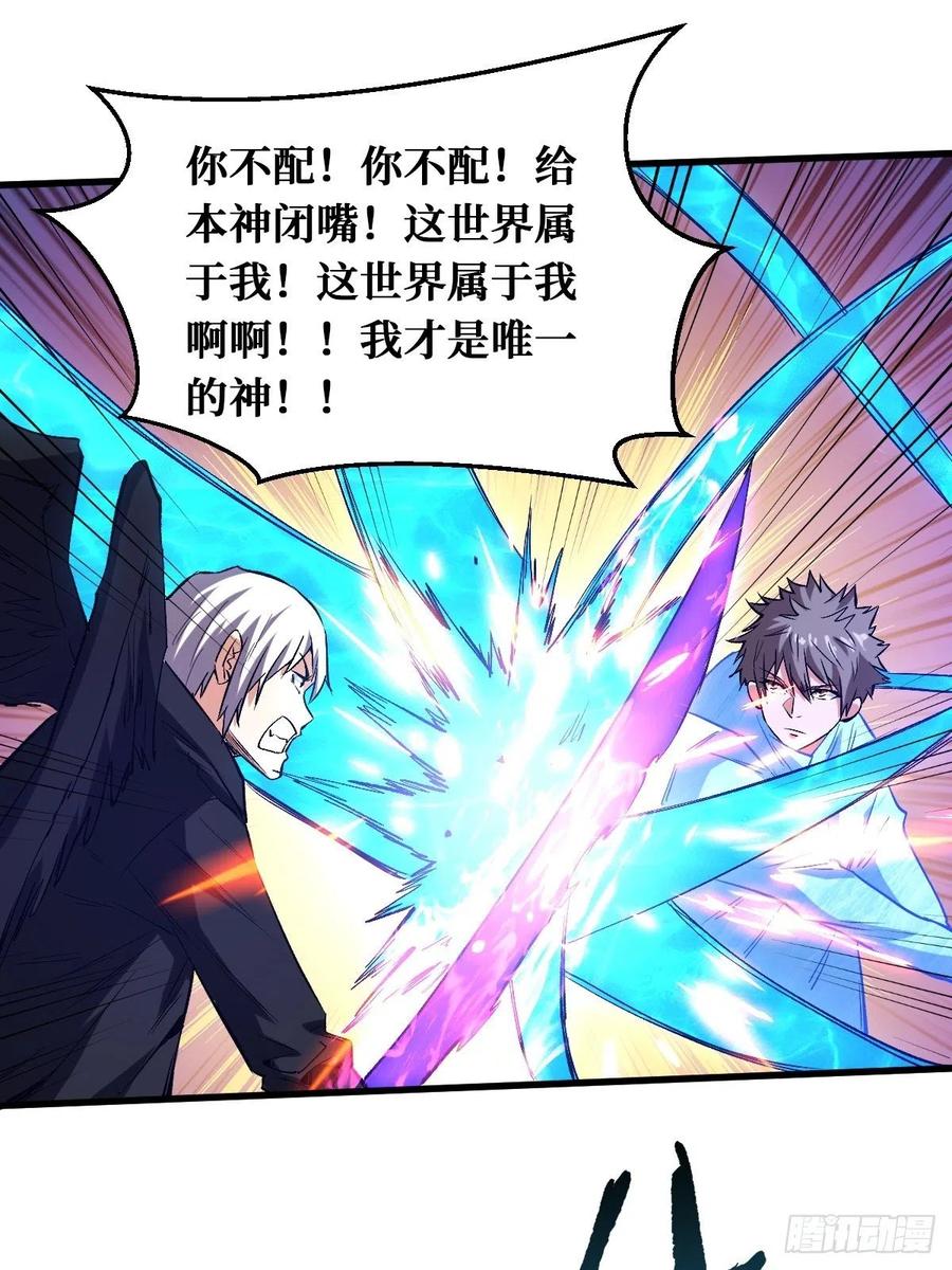 《重回末世当大佬》第151话 真实的过往 第12页