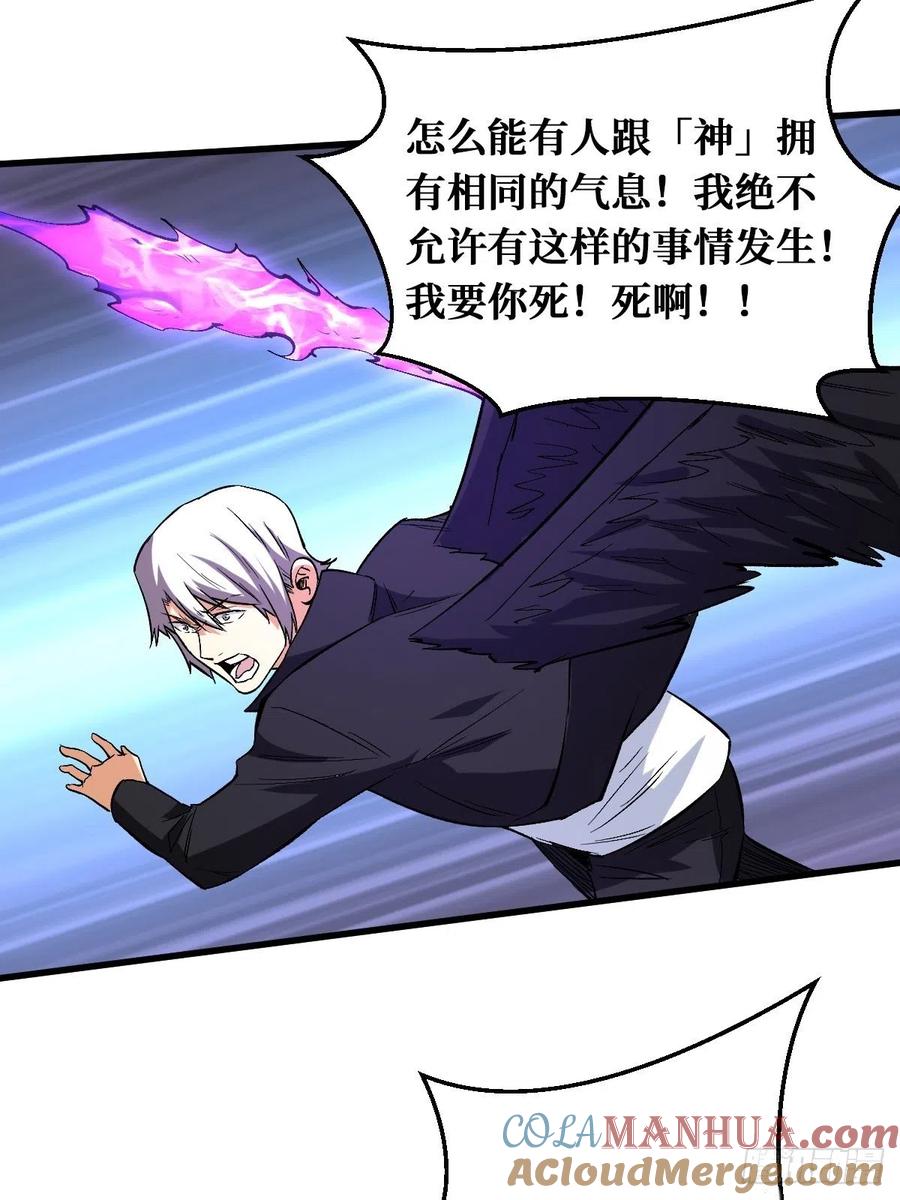 《重回末世当大佬》第151话 真实的过往 第7页