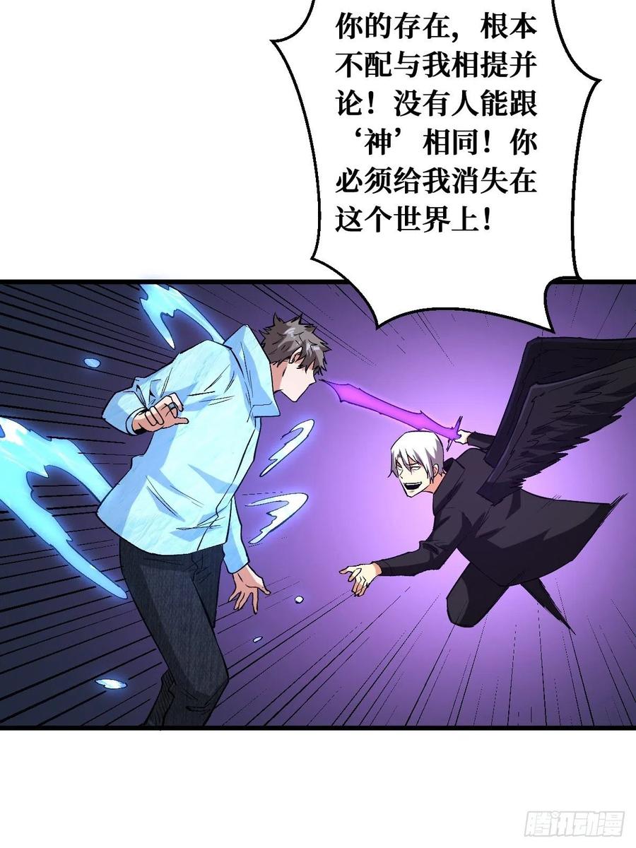 《重回末世当大佬》第151话 真实的过往 第8页