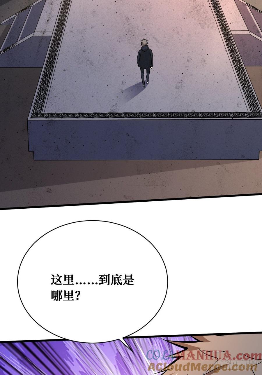 《重回末世当大佬》第152话 如果到那天 第41页