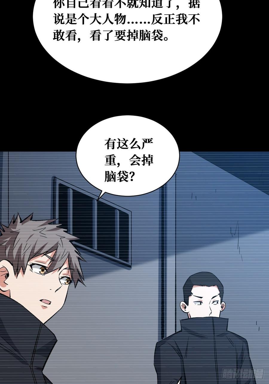 《重回末世当大佬》第152话 如果到那天 第22页