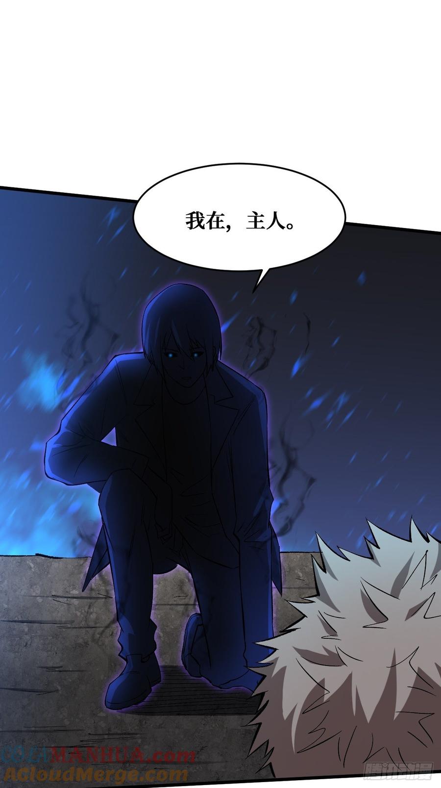 《重回末世当大佬》第152话 如果到那天 第15页