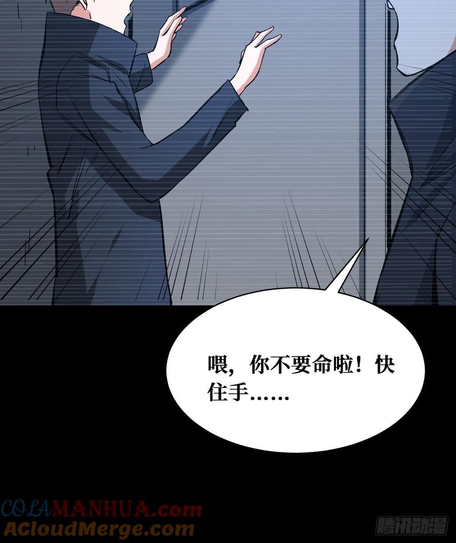 《重回末世当大佬》第152话 如果到那天 第25页