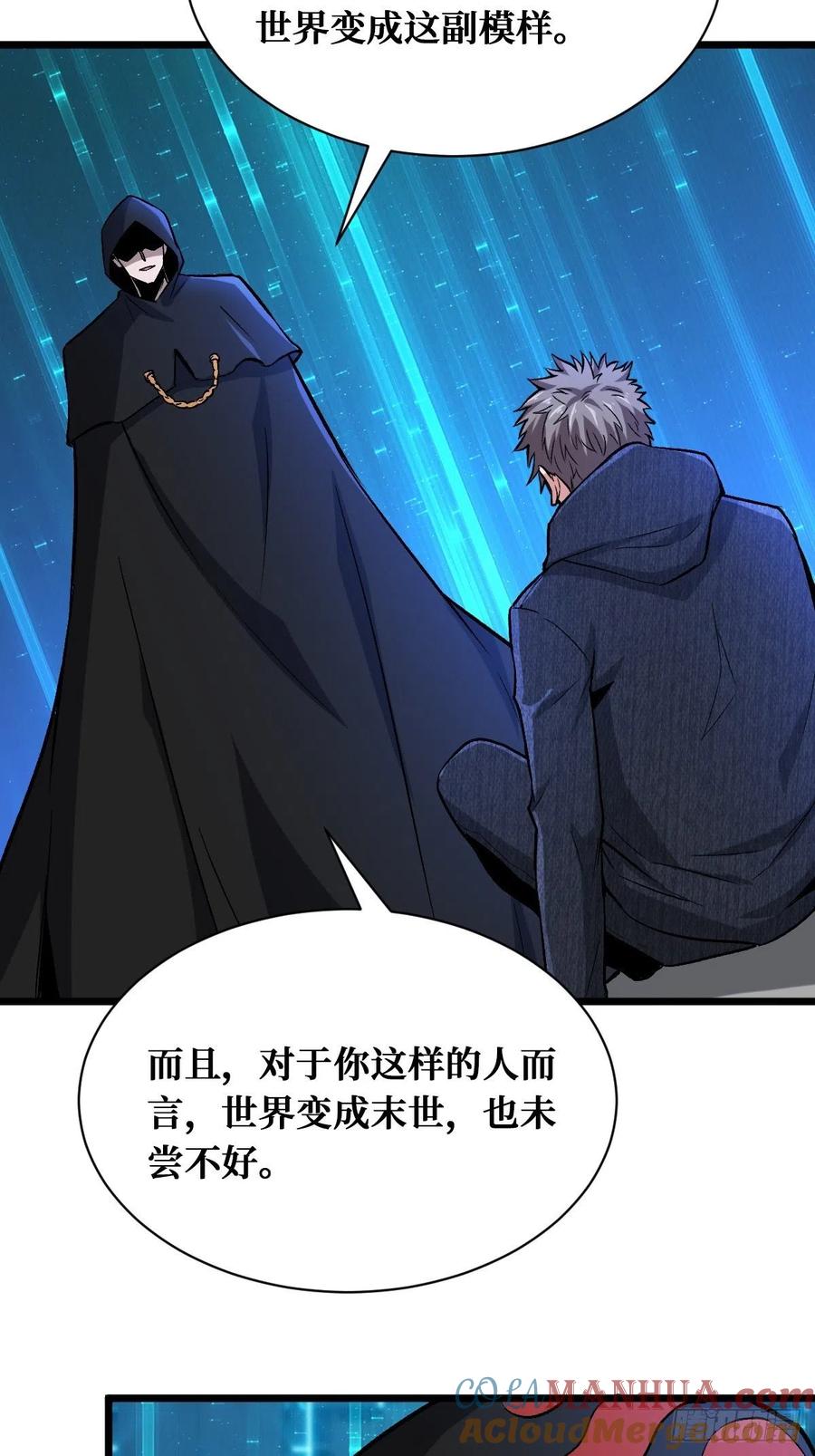 《重回末世当大佬》第153话 好汉不吃眼前亏 第35页