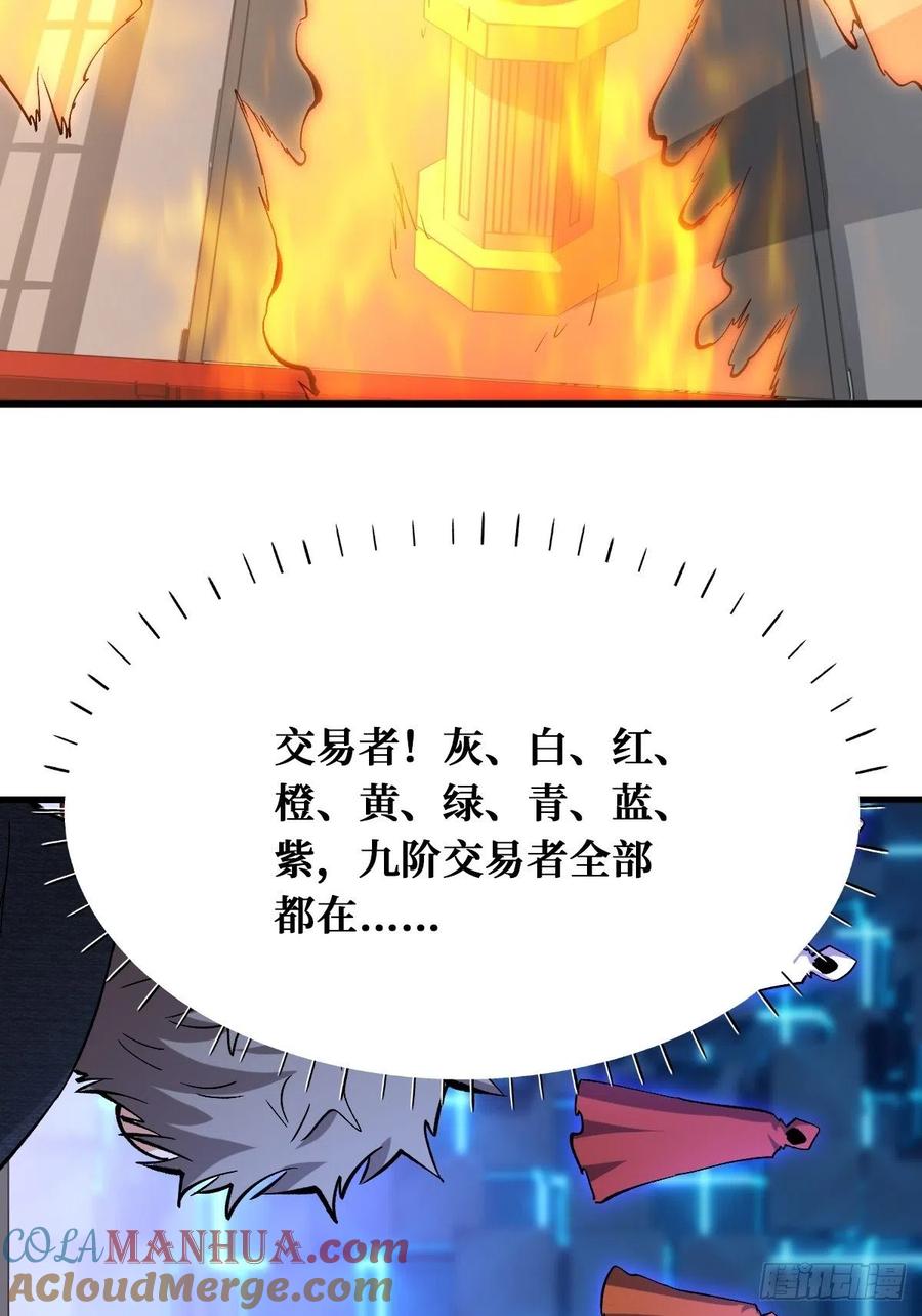《重回末世当大佬》第153话 好汉不吃眼前亏 第3页