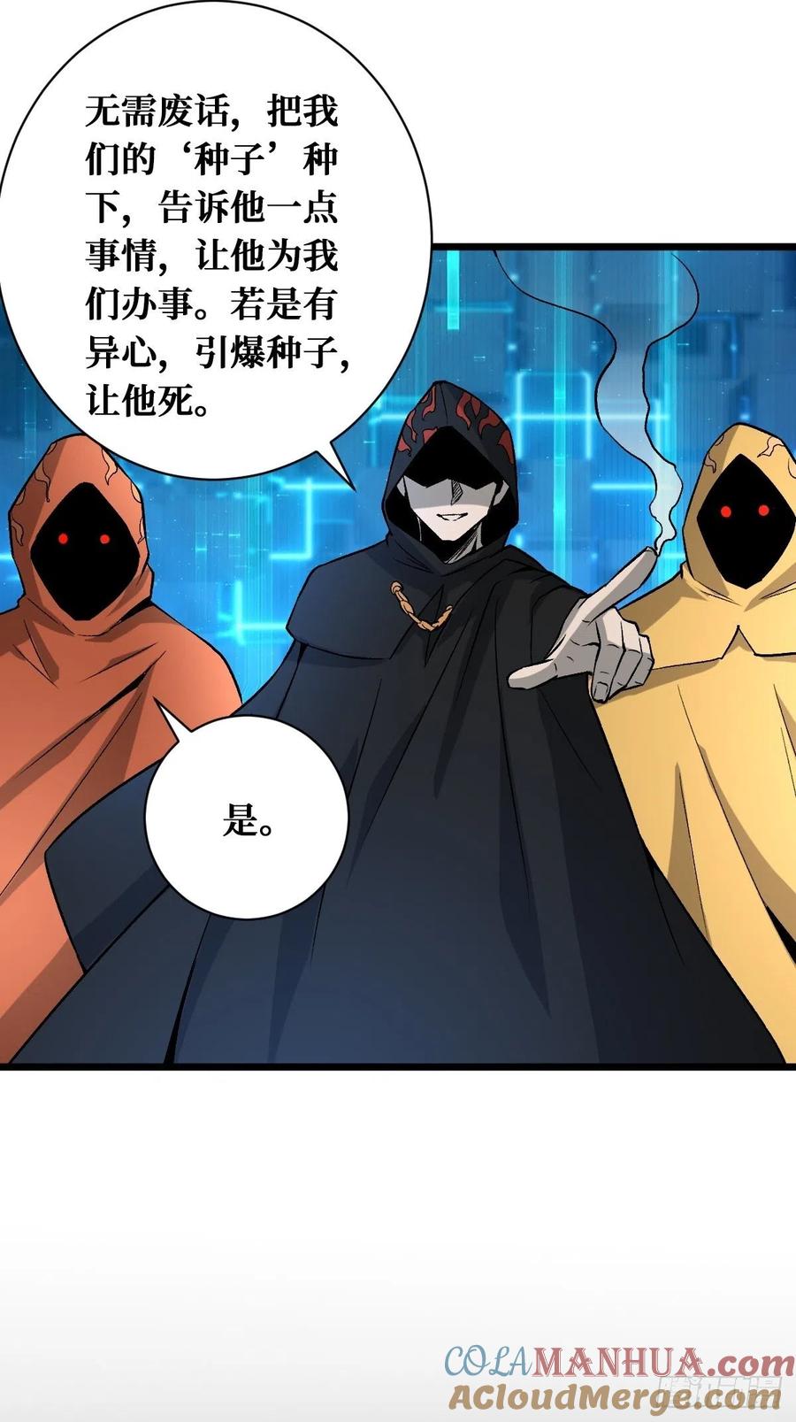 《重回末世当大佬》第153话 好汉不吃眼前亏 第19页