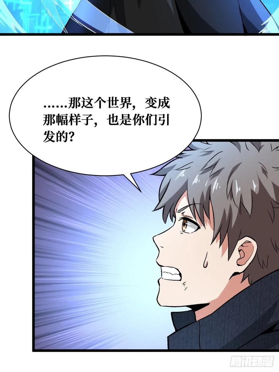 《重回末世当大佬》第153话 好汉不吃眼前亏 第30页
