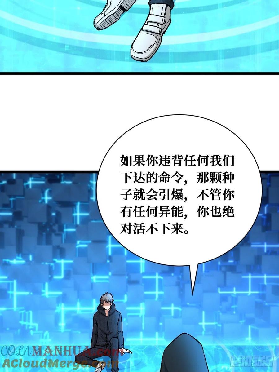 《重回末世当大佬》第153话 好汉不吃眼前亏 第25页