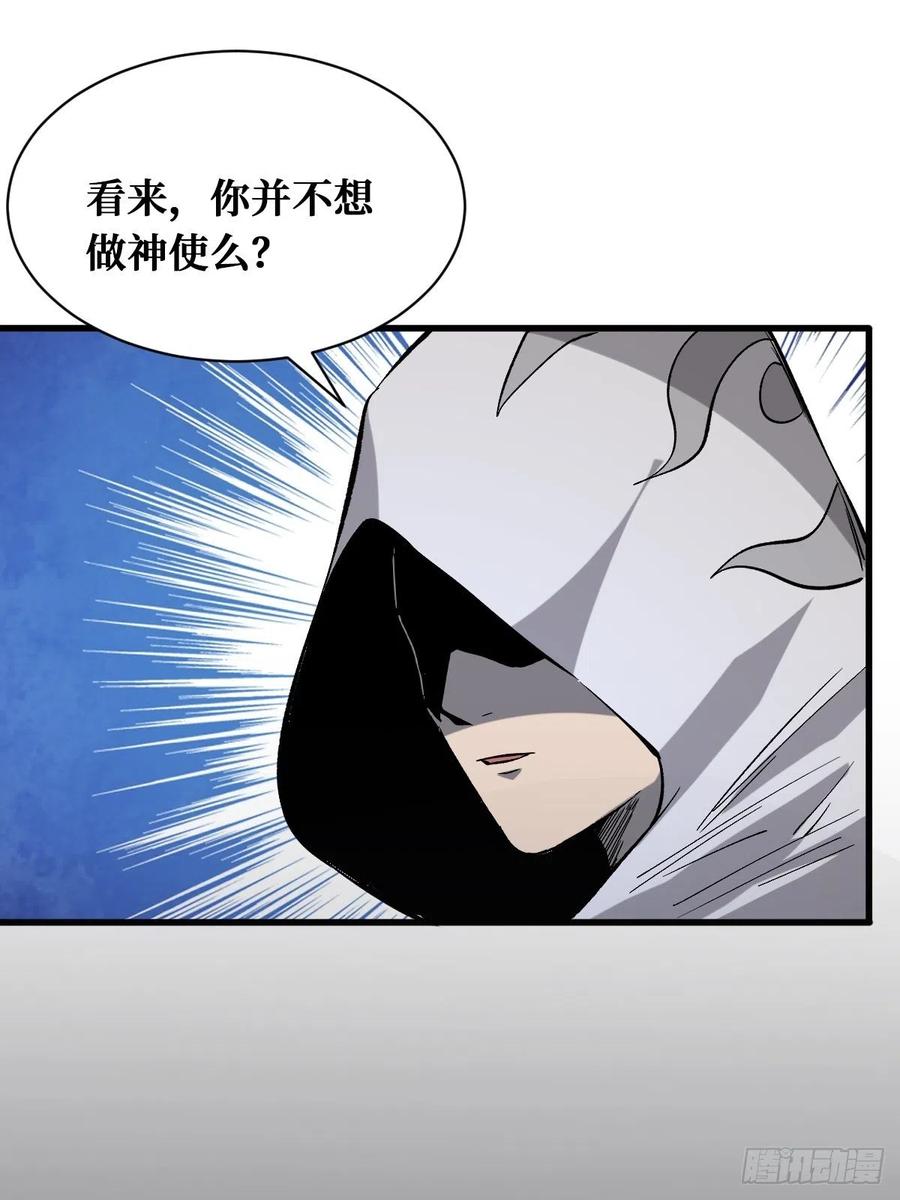 《重回末世当大佬》第153话 好汉不吃眼前亏 第8页