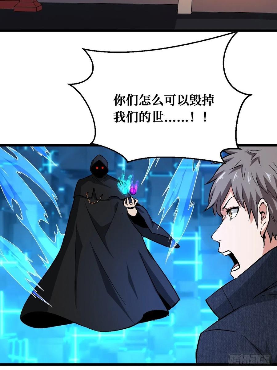 《重回末世当大佬》第153话 好汉不吃眼前亏 第32页