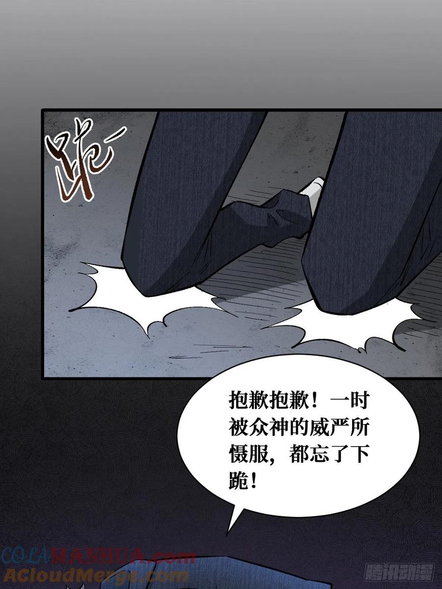 《重回末世当大佬》第153话 好汉不吃眼前亏 第9页
