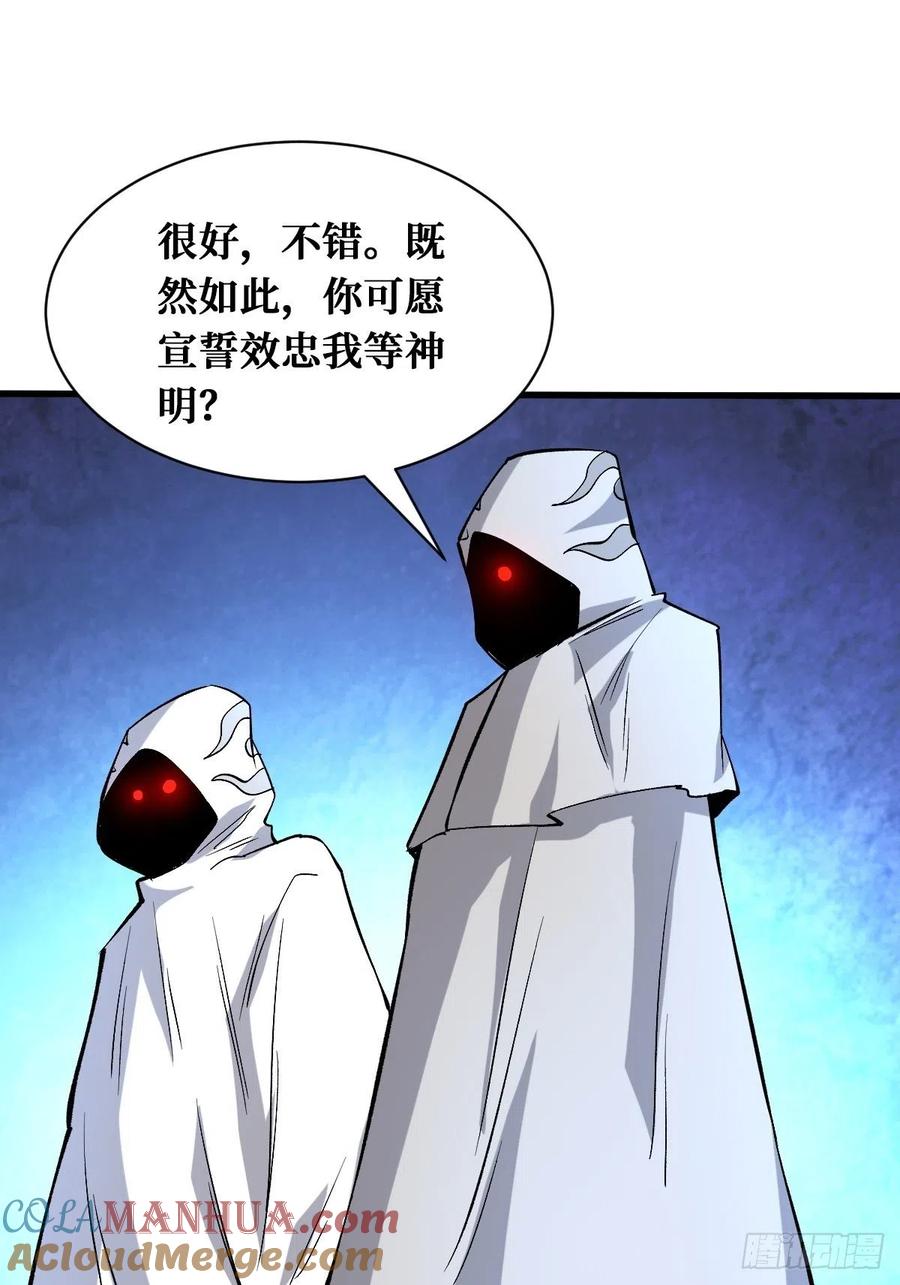 《重回末世当大佬》第153话 好汉不吃眼前亏 第13页