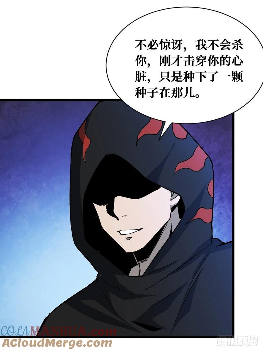 《重回末世当大佬》第153话 好汉不吃眼前亏 第23页