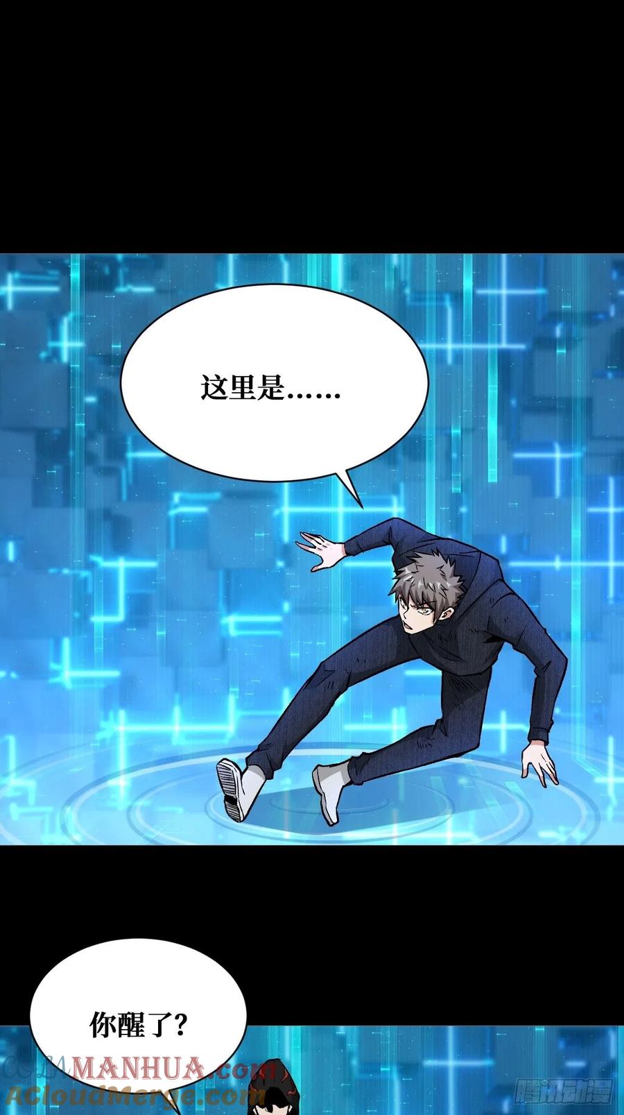 《重回末世当大佬》第153话 好汉不吃眼前亏 第21页