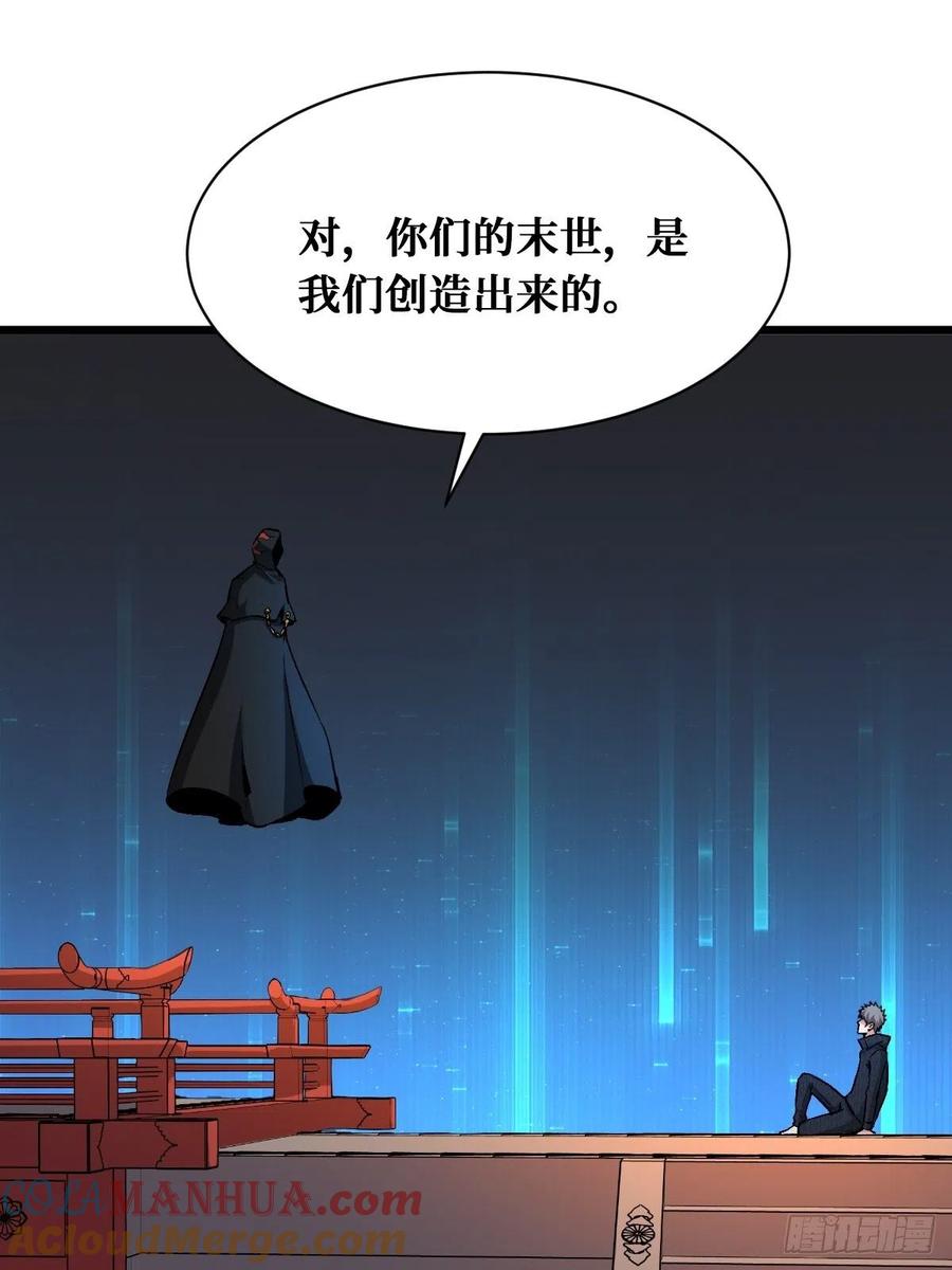 《重回末世当大佬》第153话 好汉不吃眼前亏 第31页