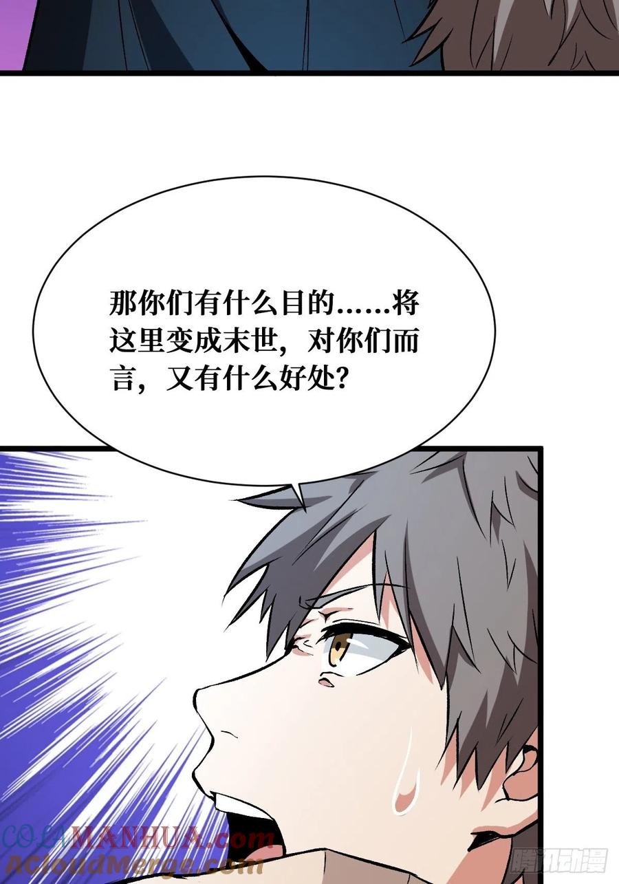 《重回末世当大佬》第154话 末世与盛世 第13页
