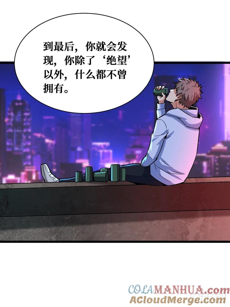 《重回末世当大佬》第154话 末世与盛世 第7页
