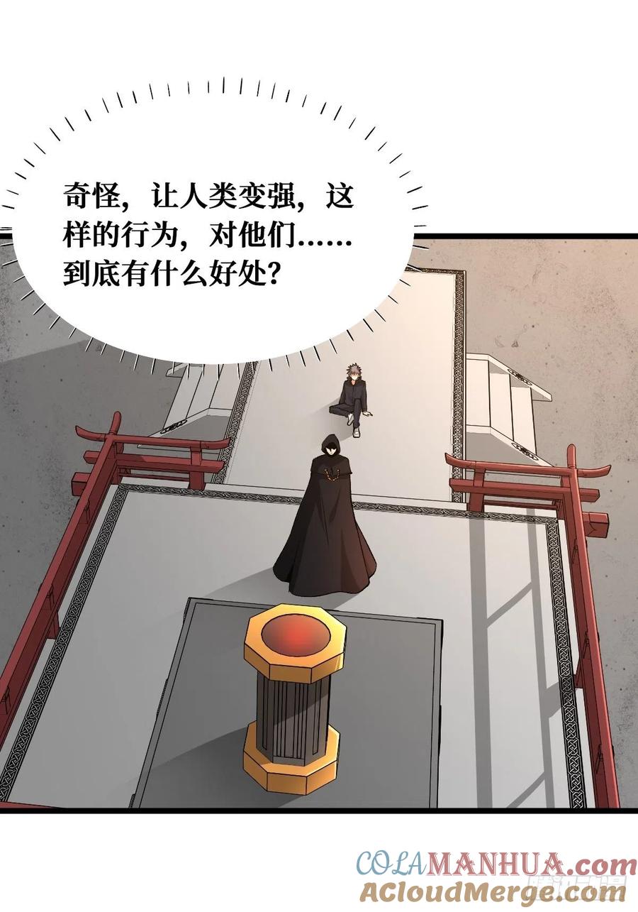 《重回末世当大佬》第154话 末世与盛世 第23页