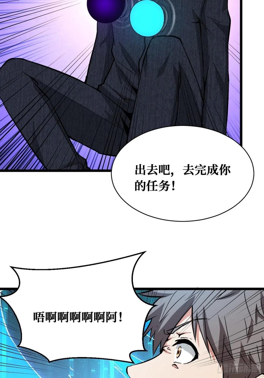 《重回末世当大佬》第154话 末世与盛世 第26页