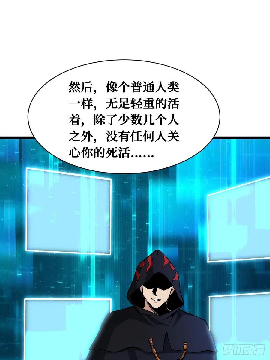 《重回末世当大佬》第154话 末世与盛世 第2页