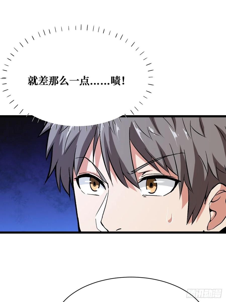 《重回末世当大佬》第154话 末世与盛世 第18页