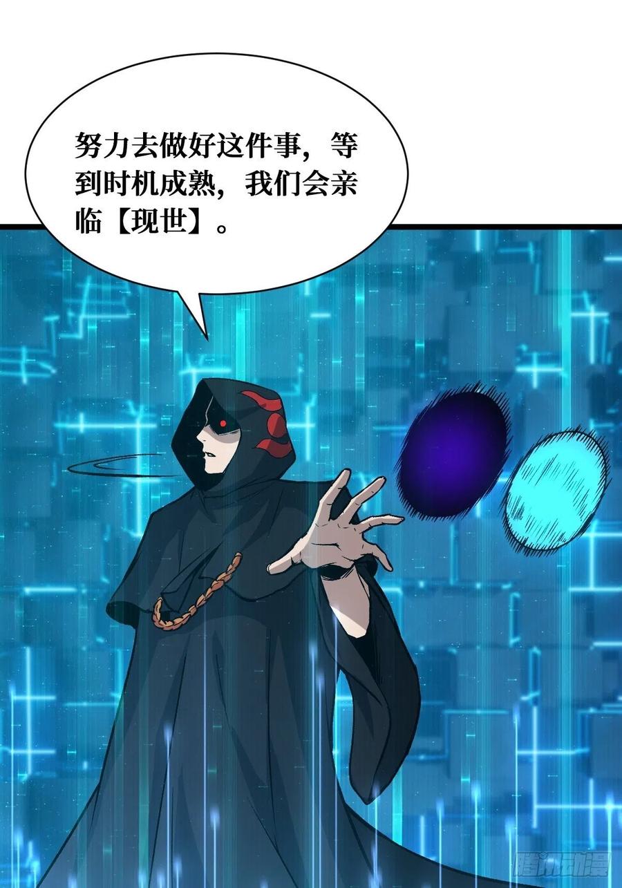 《重回末世当大佬》第154话 末世与盛世 第24页