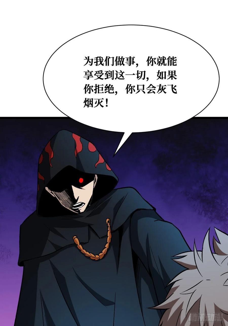 《重回末世当大佬》第154话 末世与盛世 第12页
