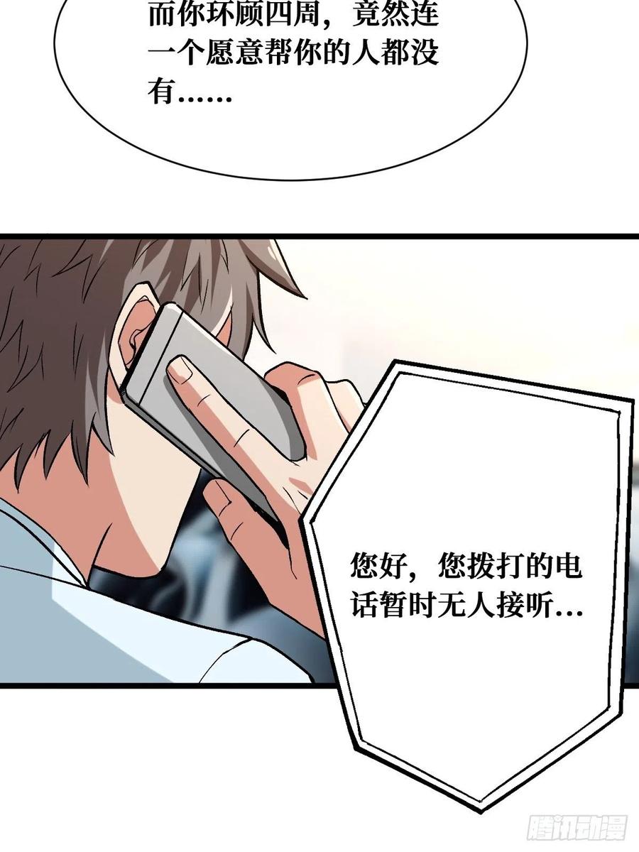 《重回末世当大佬》第154话 末世与盛世 第6页