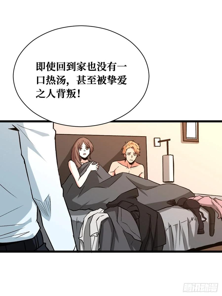 《重回末世当大佬》第154话 末世与盛世 第4页