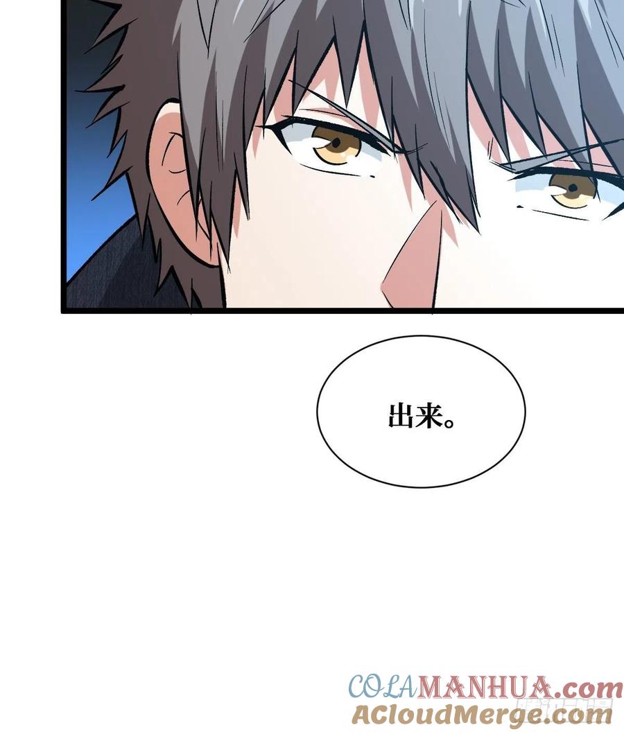 《重回末世当大佬》第155话 挑战完成 第41页