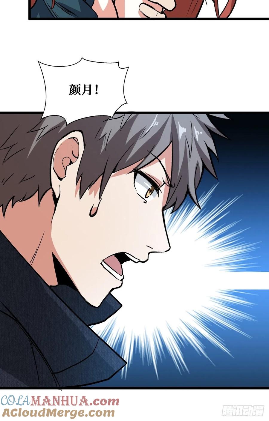 《重回末世当大佬》第155话 挑战完成 第35页
