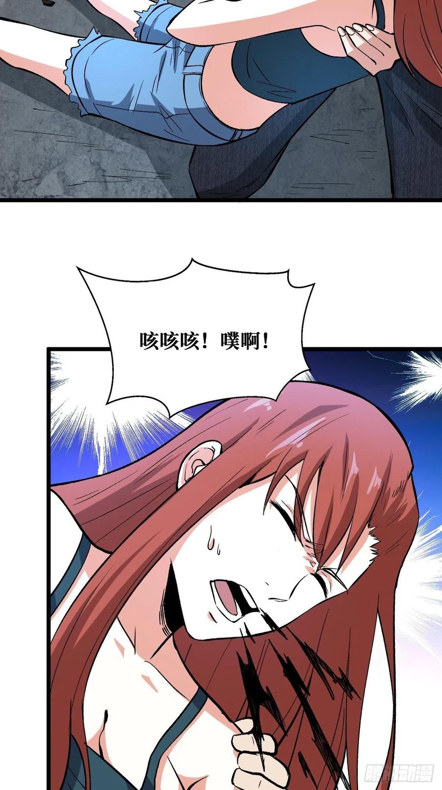 《重回末世当大佬》第155话 挑战完成 第34页