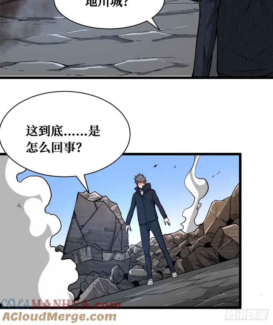《重回末世当大佬》第155话 挑战完成 第11页