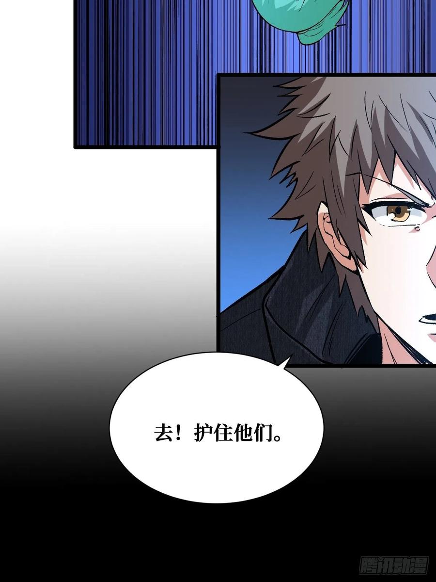 《重回末世当大佬》第155话 挑战完成 第28页