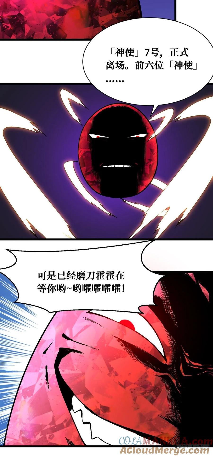 《重回末世当大佬》第155话 挑战完成 第5页