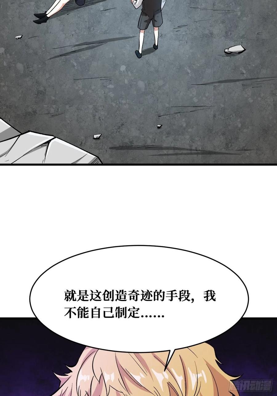 《重回末世当大佬》第156话 特殊的治疗方式 第26页