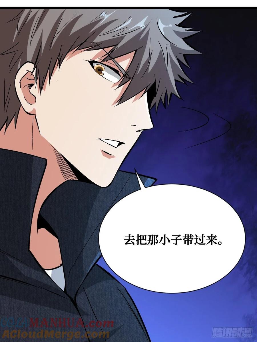 《重回末世当大佬》第156话 特殊的治疗方式 第5页
