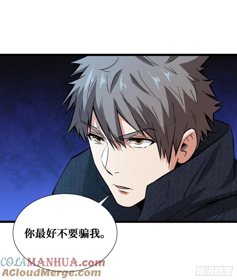 《重回末世当大佬》第156话 特殊的治疗方式 第15页
