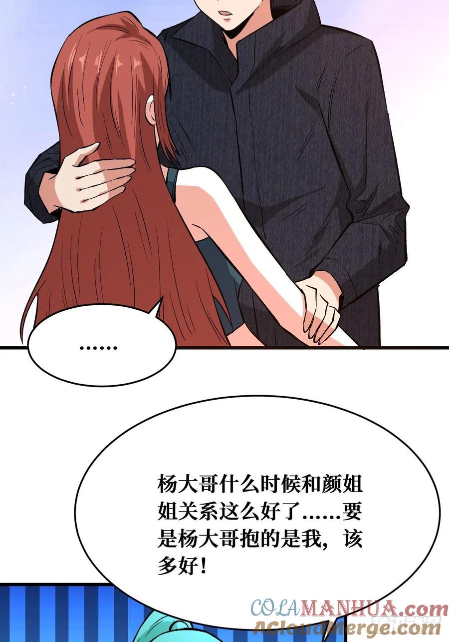 《重回末世当大佬》第157话 真正的敌人 第9页