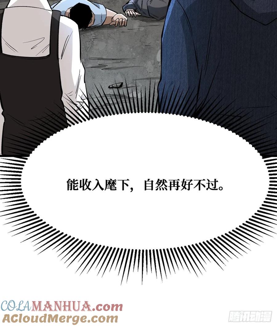《重回末世当大佬》第157话 真正的敌人 第13页